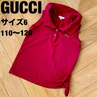 Gucci - グッチ　キッズ　110 120 サイズ6 ポロシャツ　スカート　パンツ　に合わせ