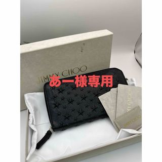 ジミーチュウ(JIMMY CHOO)の【美品】JIMMY CHOO スタースタックラウンドファスナーウォレット(長財布)