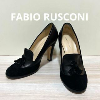 ファビオルスコーニ(FABIO RUSCONI)の美品❤️FABIO RUSCONI タッセル本革パンプス38★イタリア製(ハイヒール/パンプス)