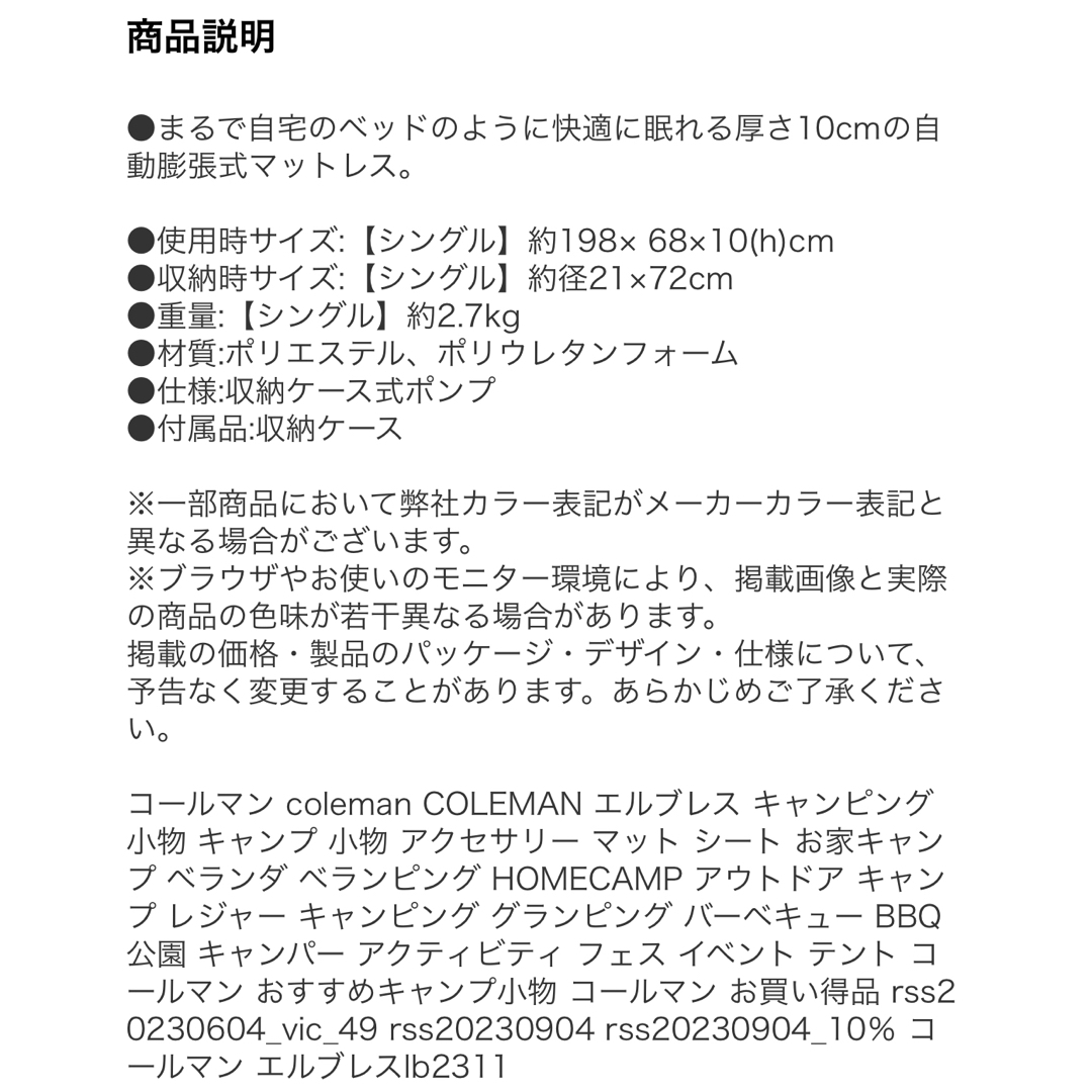 Coleman(コールマン)のコールマン　インフレーターマットハイピーク/シングル２個セット スポーツ/アウトドアのアウトドア(寝袋/寝具)の商品写真