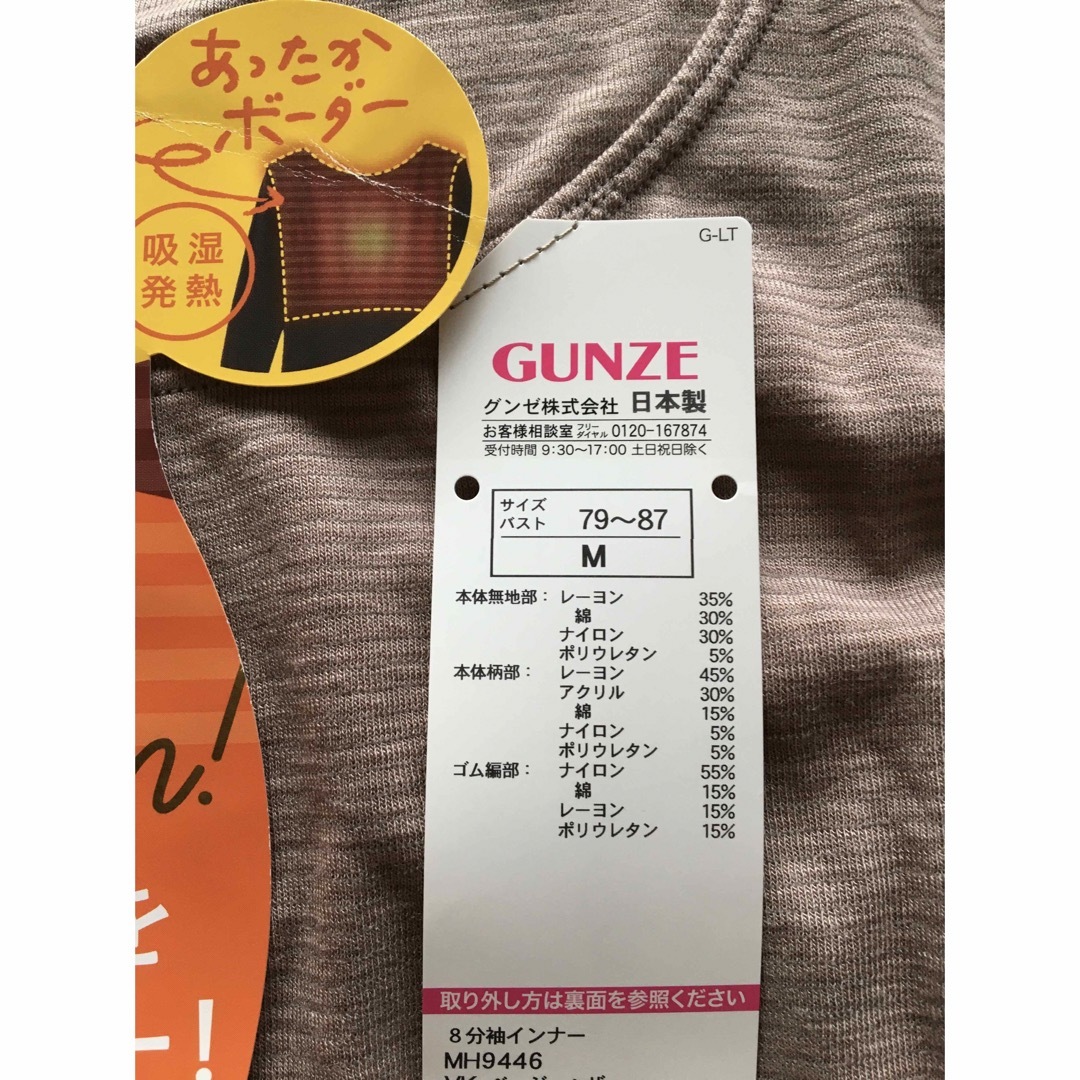 GUNZE(グンゼ)のグンゼ　肌着　レディース　長袖3枚＋パンツ　セット レディースの下着/アンダーウェア(アンダーシャツ/防寒インナー)の商品写真