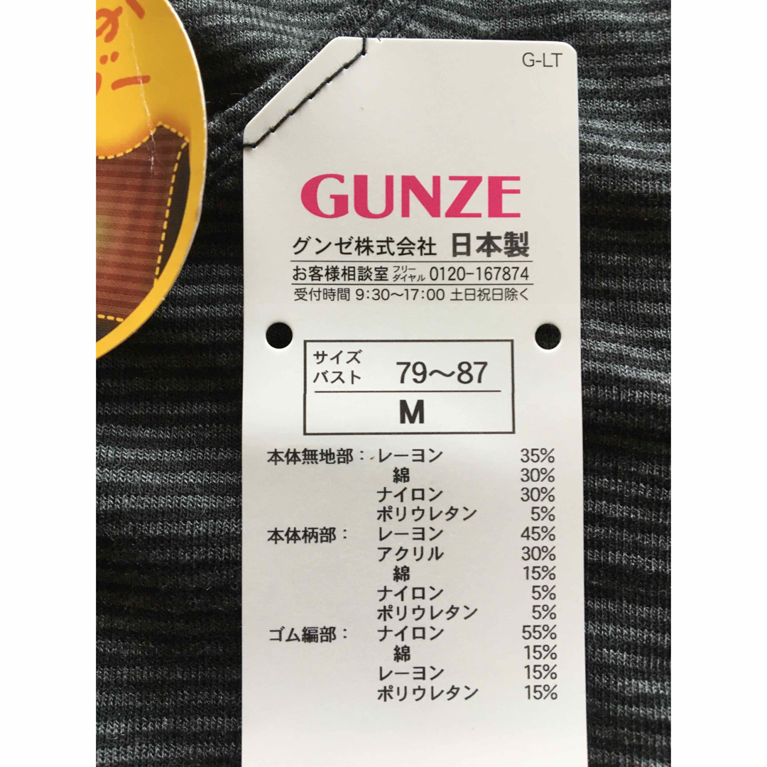 GUNZE(グンゼ)のグンゼ　肌着　レディース　長袖3枚＋パンツ　セット レディースの下着/アンダーウェア(アンダーシャツ/防寒インナー)の商品写真