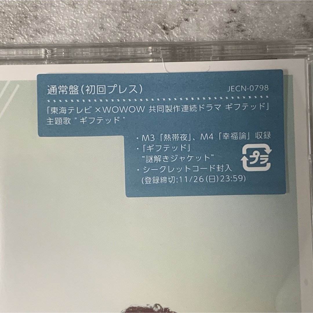 NEWS　EXPO（初回盤A・B／DVD付） ギフテッド　4形態　セット エンタメ/ホビーのCD(ポップス/ロック(邦楽))の商品写真