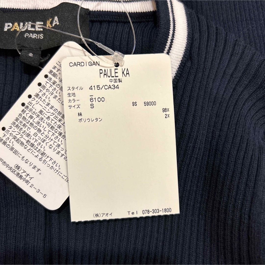 ポールカ カーディガンとノースリーブのアンサンブル ネイビー ポールカ カーディガンとノースリーブのアンサンブル ネイビー