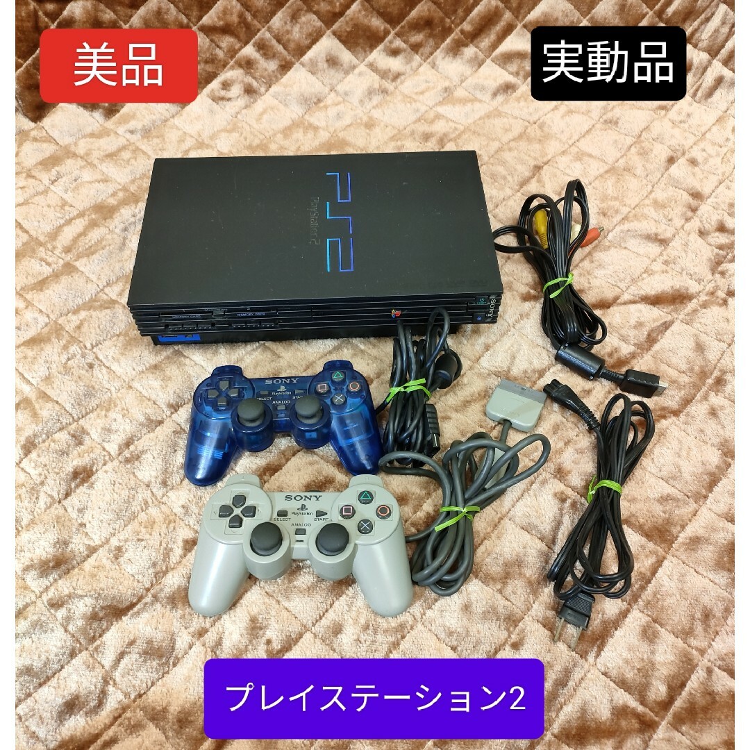 PlayStation2(プレイステーション2)の【美品】プレイステーション2 本体一式セット☆PlayStation2☆実動品☆ エンタメ/ホビーのゲームソフト/ゲーム機本体(家庭用ゲーム機本体)の商品写真