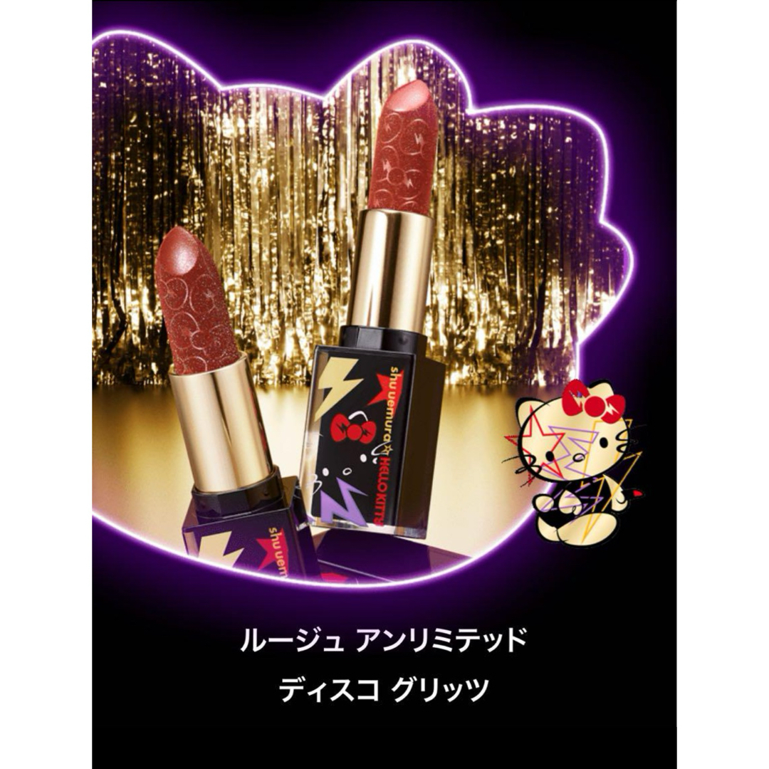 shu uemura(シュウウエムラ)のシュウウエムラ×HELLO KITTY 口紅セット コスメ/美容のベースメイク/化粧品(口紅)の商品写真