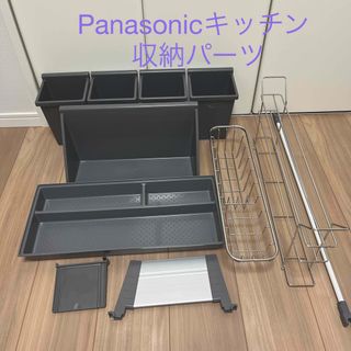 パナソニック(Panasonic)のPanasonicキッチン収納パーツ(キッチン収納)