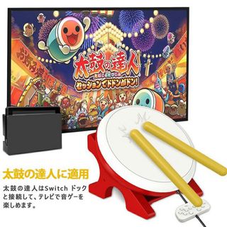 太鼓の達人Switch専用コントローラー 新品です(その他)