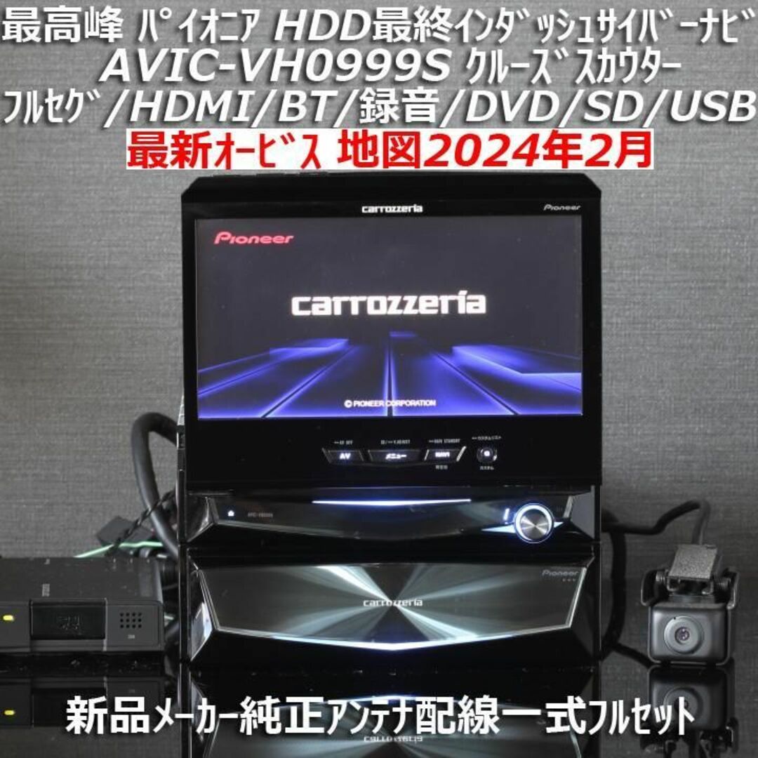 地図データー2020年 carrozzeriaカロッツェリアAVIC-CW900 地図データー2020年 carrozzeriaカロッツェリアAVIC-CW900