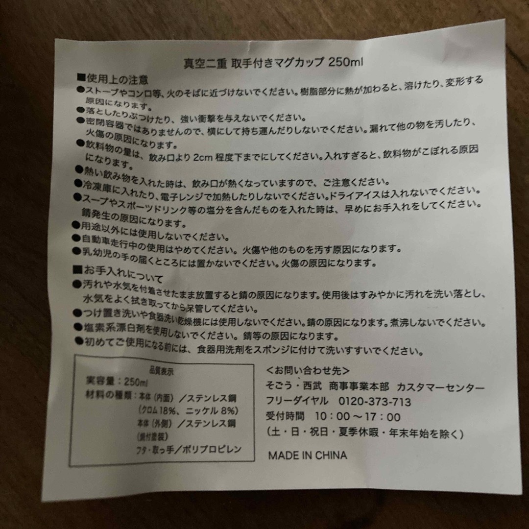 マグカップ真空二重構造　便利なフタつき キッズ/ベビー/マタニティの授乳/お食事用品(マグカップ)の商品写真