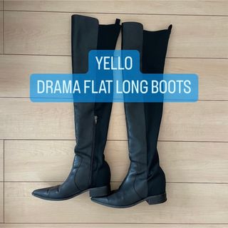 YELLO DRAMA FLAT LONG BOOTS YE-20A1-LB11(ブーツ)