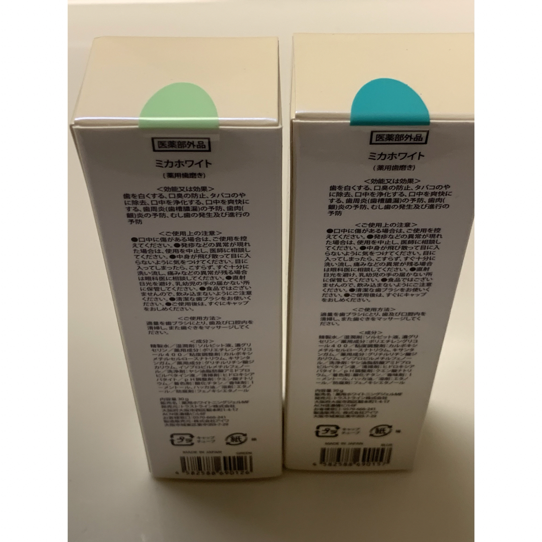 【新品使用未開封】ミカホワイト 歯磨き粉 MIKA WHITE 30g コスメ/美容のオーラルケア(歯磨き粉)の商品写真