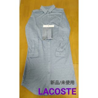 LACOSTE - 【№520】✨未使用 LACOSTE  ロングシャツ ワンピース S