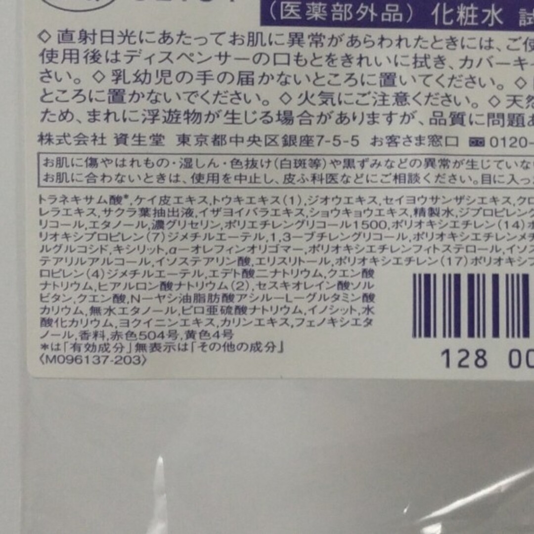 BENEFIQUE(ベネフィーク)のベネフィークセット コスメ/美容のスキンケア/基礎化粧品(化粧水/ローション)の商品写真