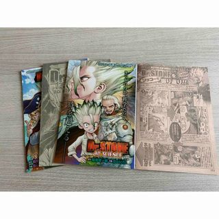 シュウエイシャ(集英社)のDr.STONE 特別読切　全3話セット(漫画雑誌)