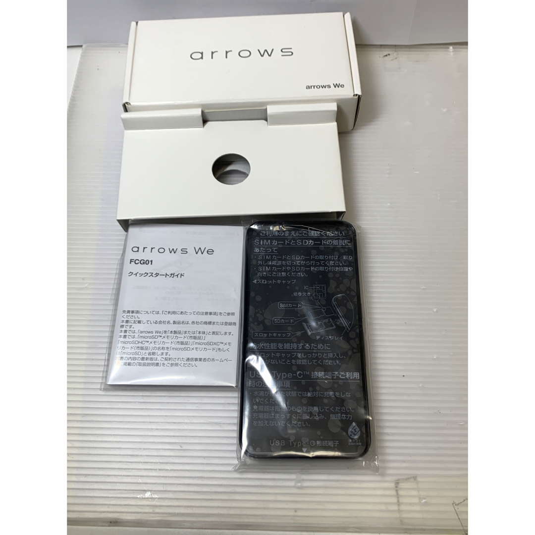 arrows(アローズ)の【美品】FCNT arrows We FCG01 ブラック スマホ/家電/カメラのスマートフォン/携帯電話(スマートフォン本体)の商品写真