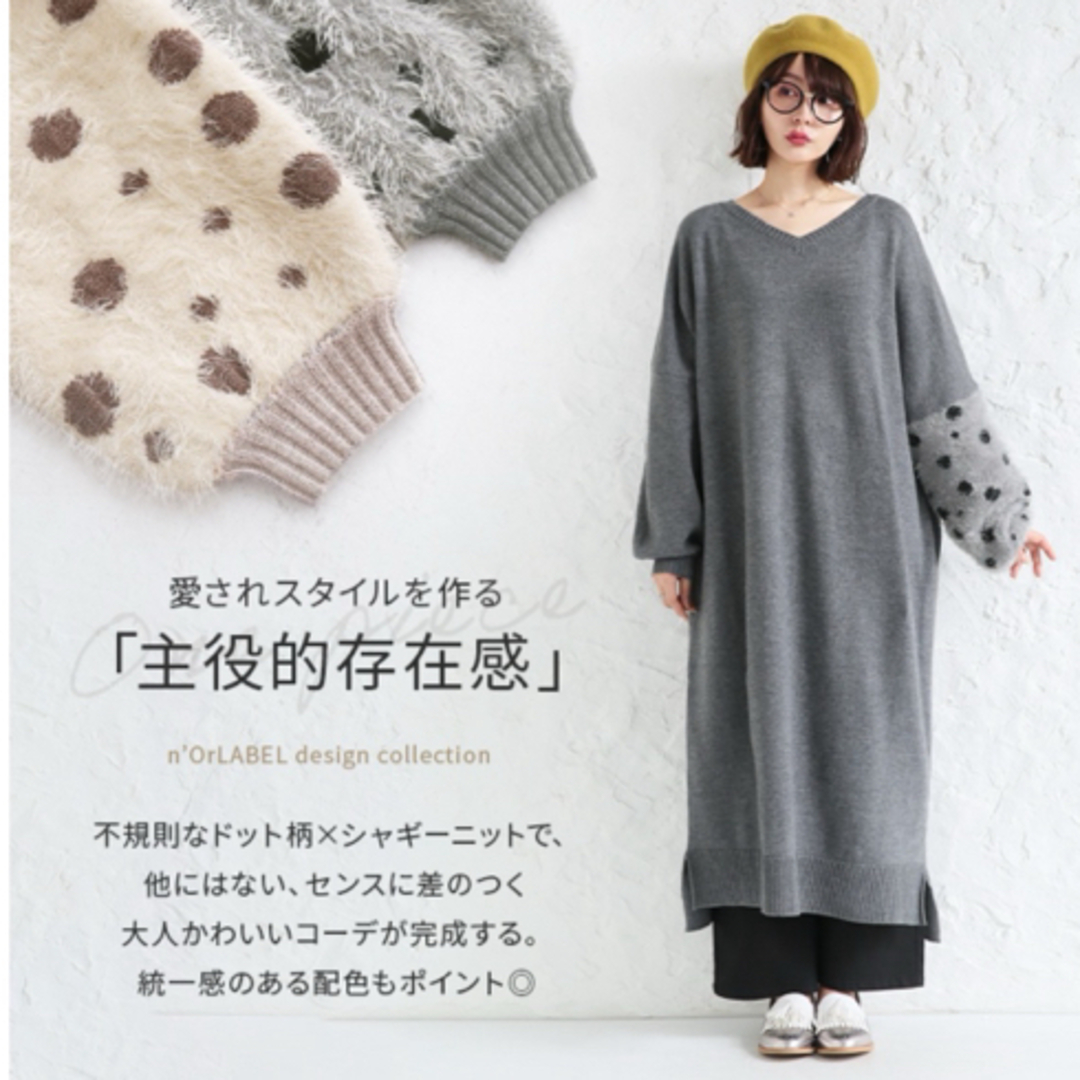 osharewalker(オシャレウォーカー)の★新品未使用タグ付き★n'OrLABEL 片袖ドット ニットワンピース ロング  レディースのワンピース(ロングワンピース/マキシワンピース)の商品写真