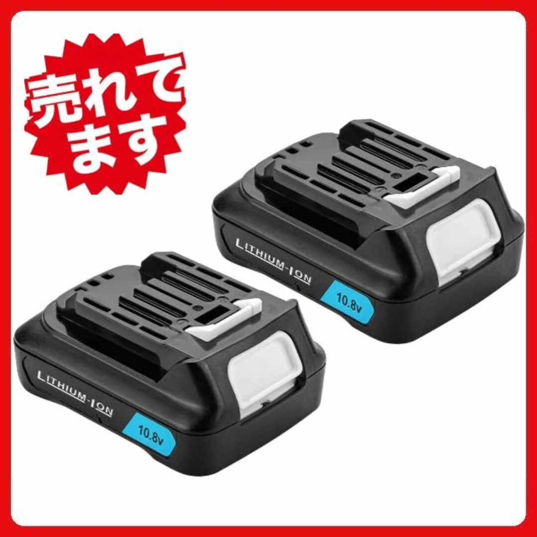 B マキタ バッテリー BL1015 10.8v 2個 互換 掃除 MAKITA スポーツ/アウトドアの自転車(工具/メンテナンス)の商品写真