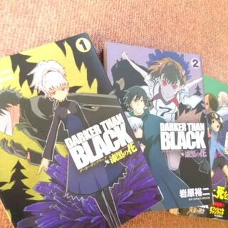 DARKER THAN BLACK１～３巻セット(少年漫画)