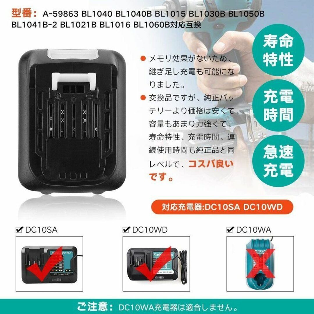 A マキタ バッテリー BL1015 10.8v 2個 互換 掃除 MAKITA スポーツ/アウトドアの自転車(工具/メンテナンス)の商品写真