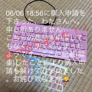 ガッケン(学研)のチャレンジタッチ キーボード ピンク ベネッセ(PC周辺機器)