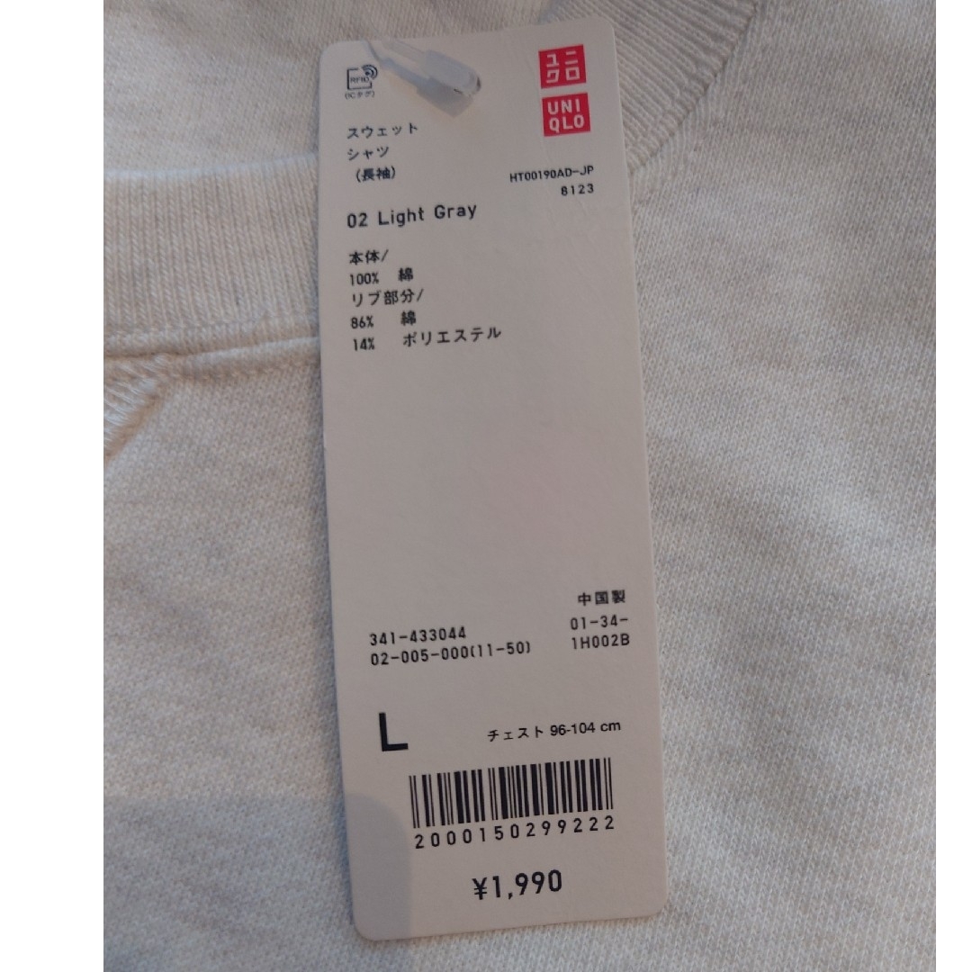 UNIQLO(ユニクロ)のユニクロ（UNIQLO）スエット　トレーナー　ライトグレー メンズのトップス(スウェット)の商品写真