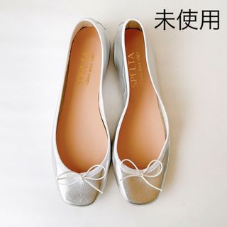 repetto - 【未使用】SPELTA/スペルタ バレエシューズ◇37 23.5cm シルバー