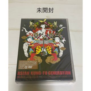 映像作品集11巻 DVD 未開封(ミュージック)