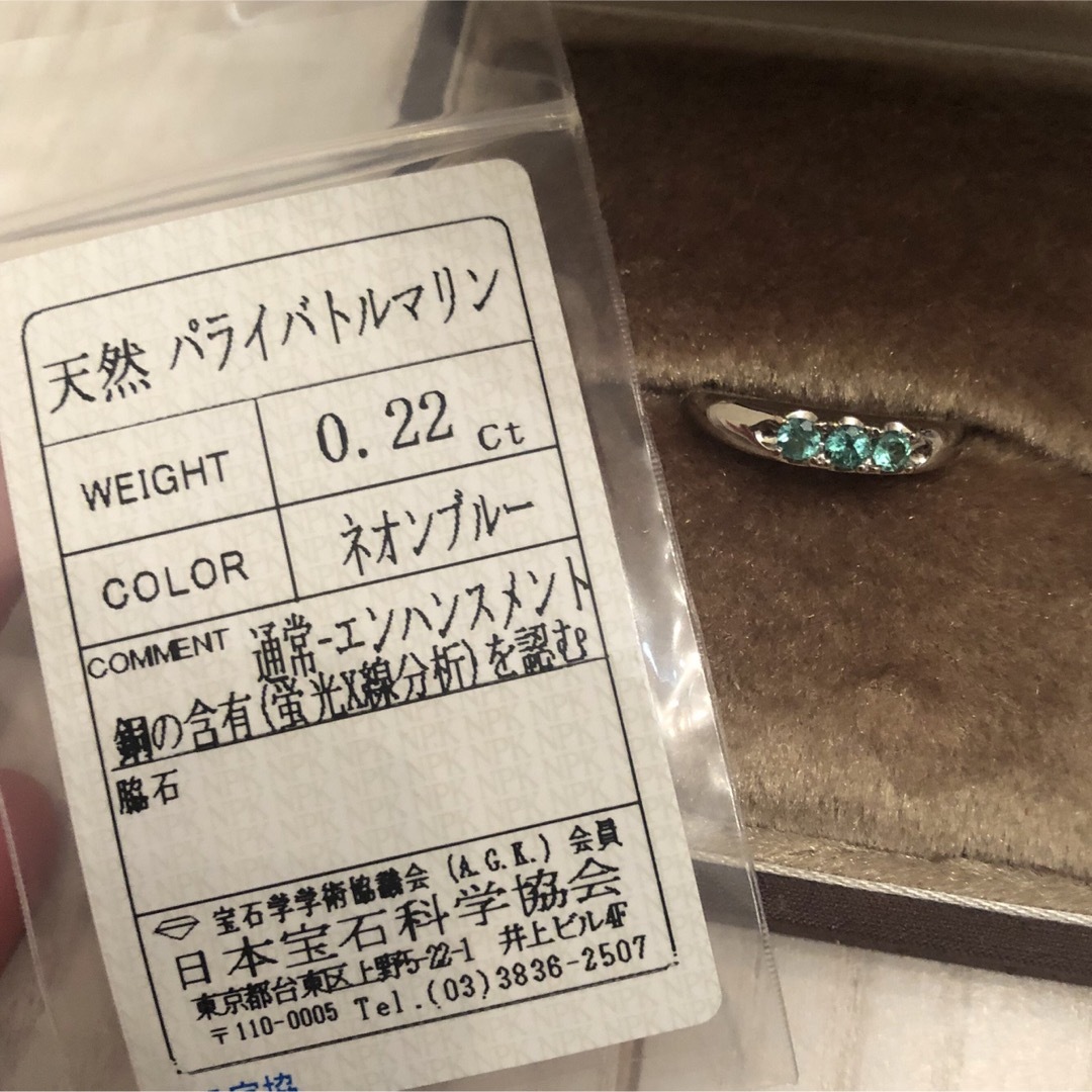 天然パライバトルマリンリング 0.22ct 美品 K18WG レディースのアクセサリー(リング(指輪))の商品写真