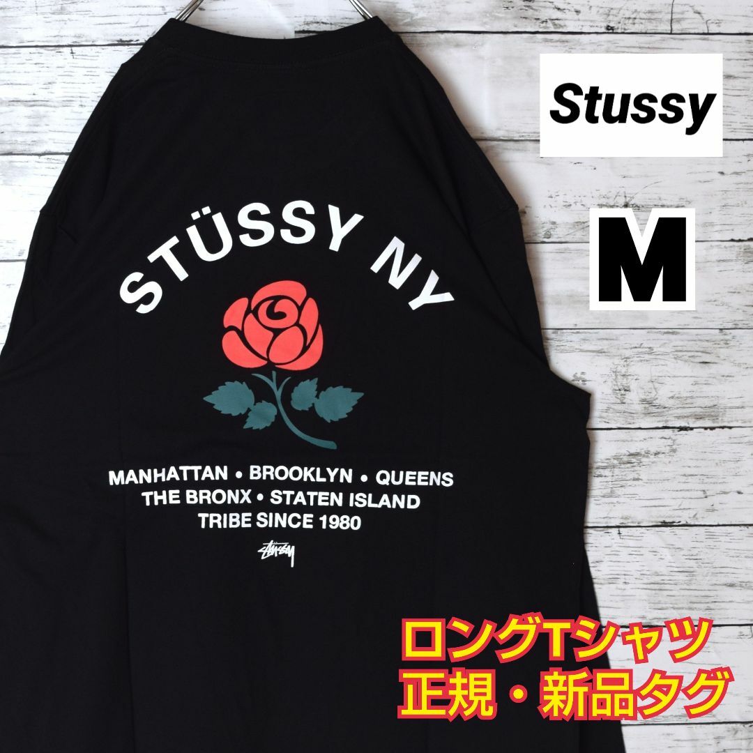 STUSSY(ステューシー)の【ステューシー】正規・新品タグ　フラワー　ブラック　M　ロングTシャツ メンズのトップス(Tシャツ/カットソー(七分/長袖))の商品写真