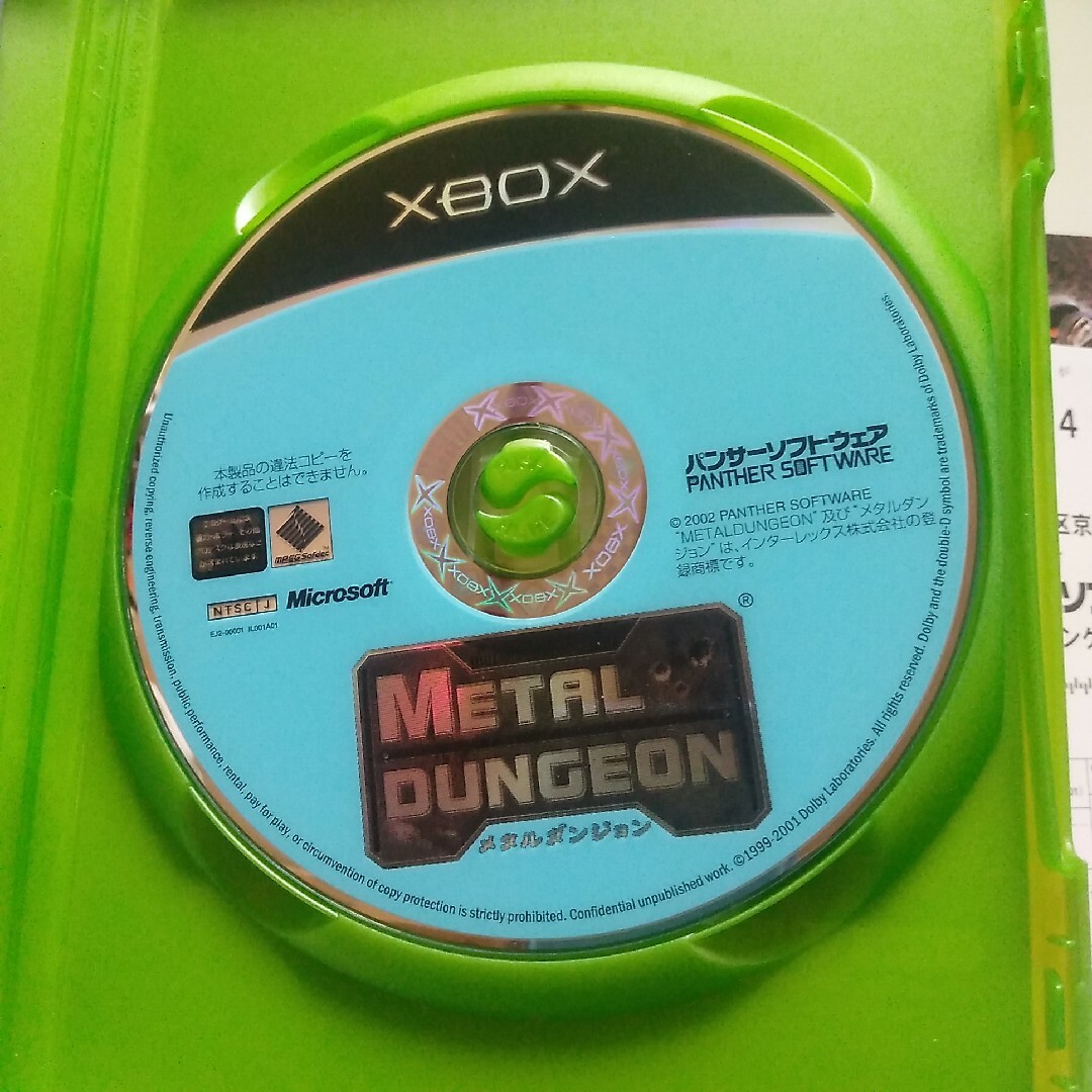 Xbox(エックスボックス)のXbox　メタルダンジョン エンタメ/ホビーのゲームソフト/ゲーム機本体(家庭用ゲームソフト)の商品写真