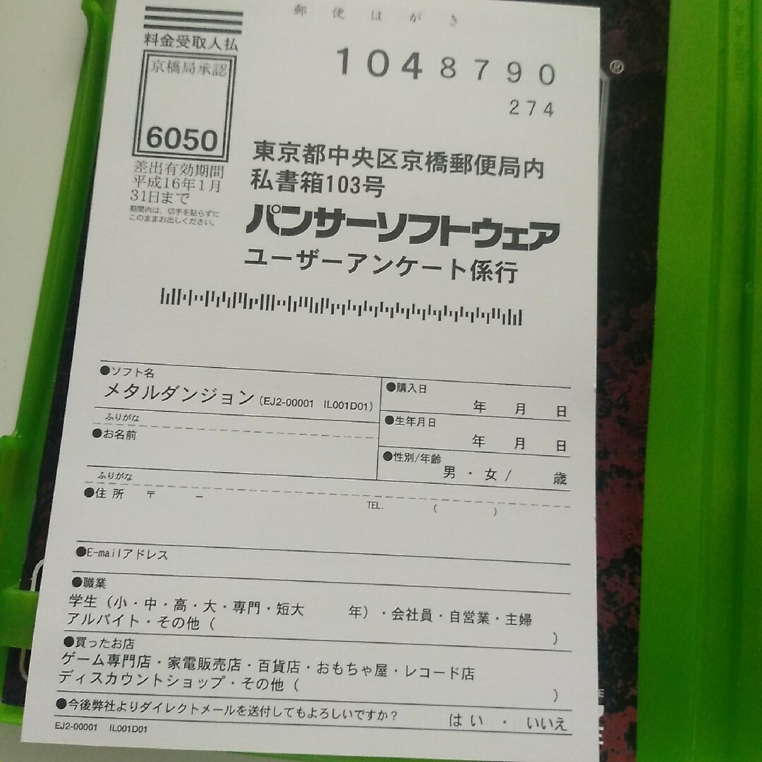 Xbox(エックスボックス)のXbox　メタルダンジョン エンタメ/ホビーのゲームソフト/ゲーム機本体(家庭用ゲームソフト)の商品写真