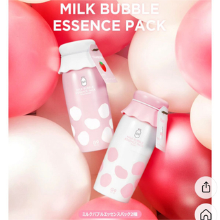 MILK BUBBLE ESSENCE PACK  2本セット(パック/フェイスマスク)