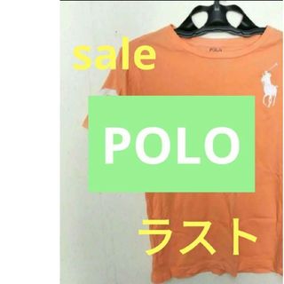 ポロラルフローレン(POLO RALPH LAUREN)のPoloポロ　Tシャツ　オレンジ　おしゃれ　爽やか　150cm(Tシャツ/カットソー)