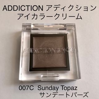 アディクション(ADDICTION)のADDICTION アイシャドウクリーム 007C Sunday Topaz (アイシャドウ)