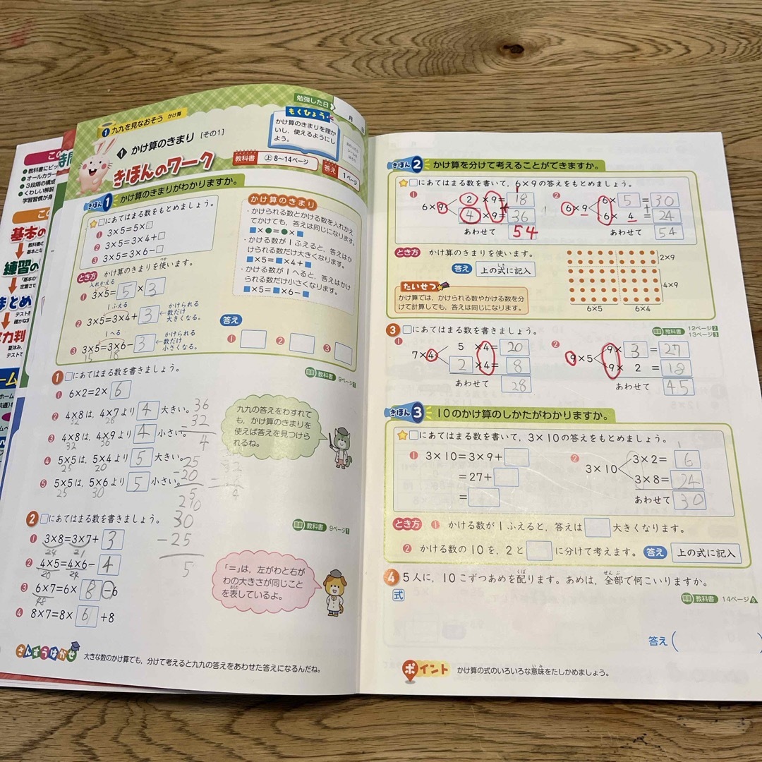 東京書籍(トウキョウショセキ)の小学教科書ワーク東京書籍版算数３年 エンタメ/ホビーの本(語学/参考書)の商品写真