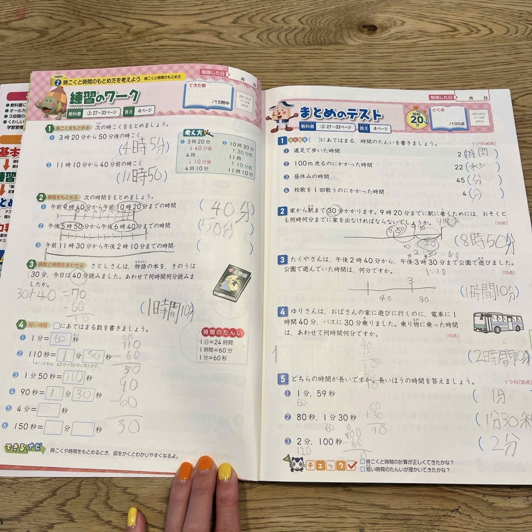 東京書籍(トウキョウショセキ)の小学教科書ワーク東京書籍版算数３年 エンタメ/ホビーの本(語学/参考書)の商品写真