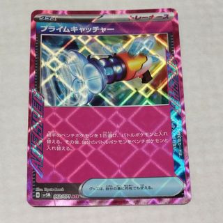 ポケモンカード　プライムキャッチャー ACE SV5M サイバージャッジ(シングルカード)