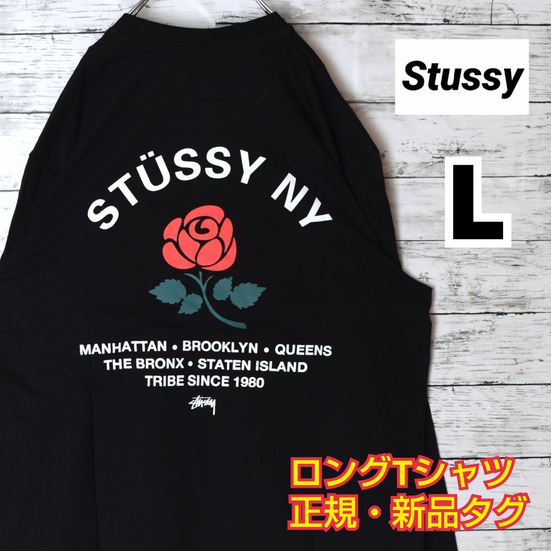 STUSSY(ステューシー)の【ステューシー】正規・新品タグ　フラワー　ブラック　L　ロングTシャツ メンズのトップス(Tシャツ/カットソー(七分/長袖))の商品写真