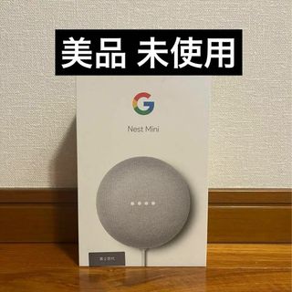 グーグル(Google)の美品Google Nest Mini 第二世代 チョーク(スピーカー)