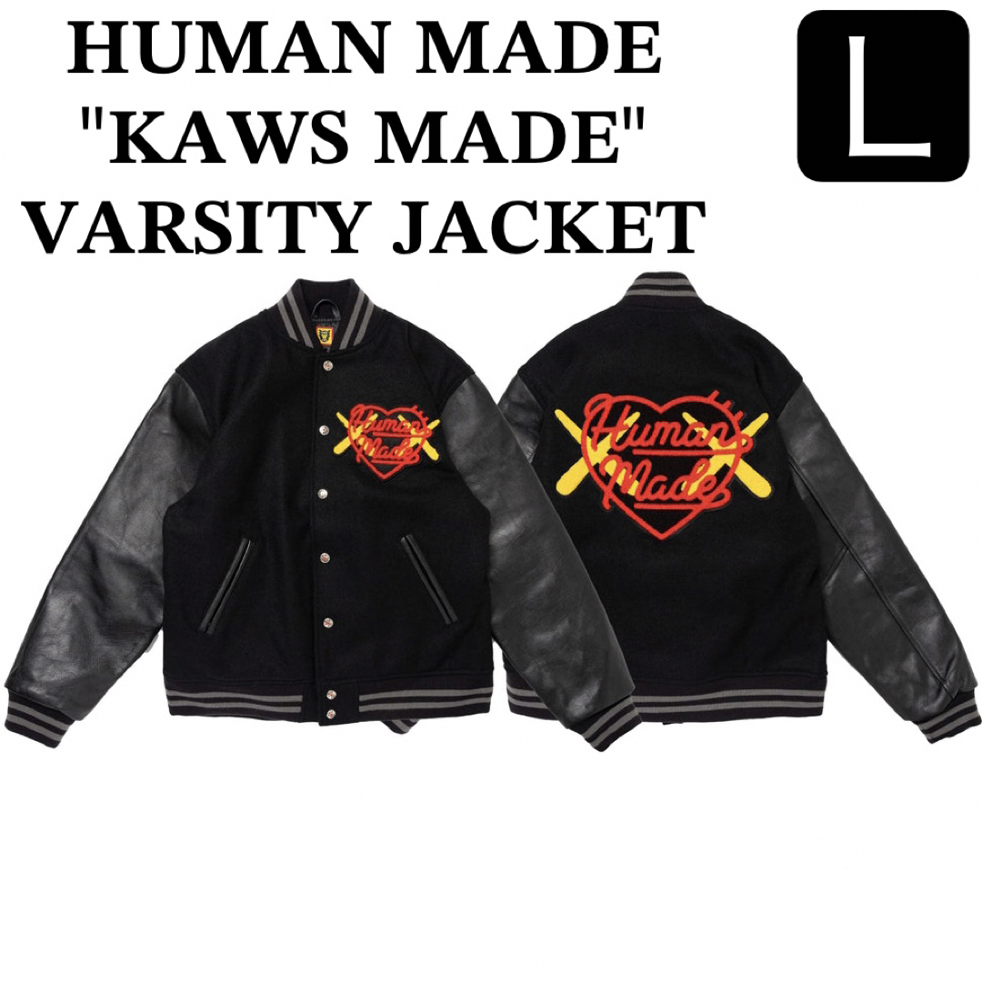 KAWS HUMAN MADE スタジャン VARSITY JACKET 黒 L | フリマアプリ ラクマ