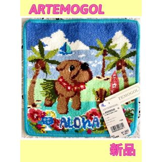 【新品】アルテモール ARTEMOGOL タオルハンカチ ブルちゃんハワイへ