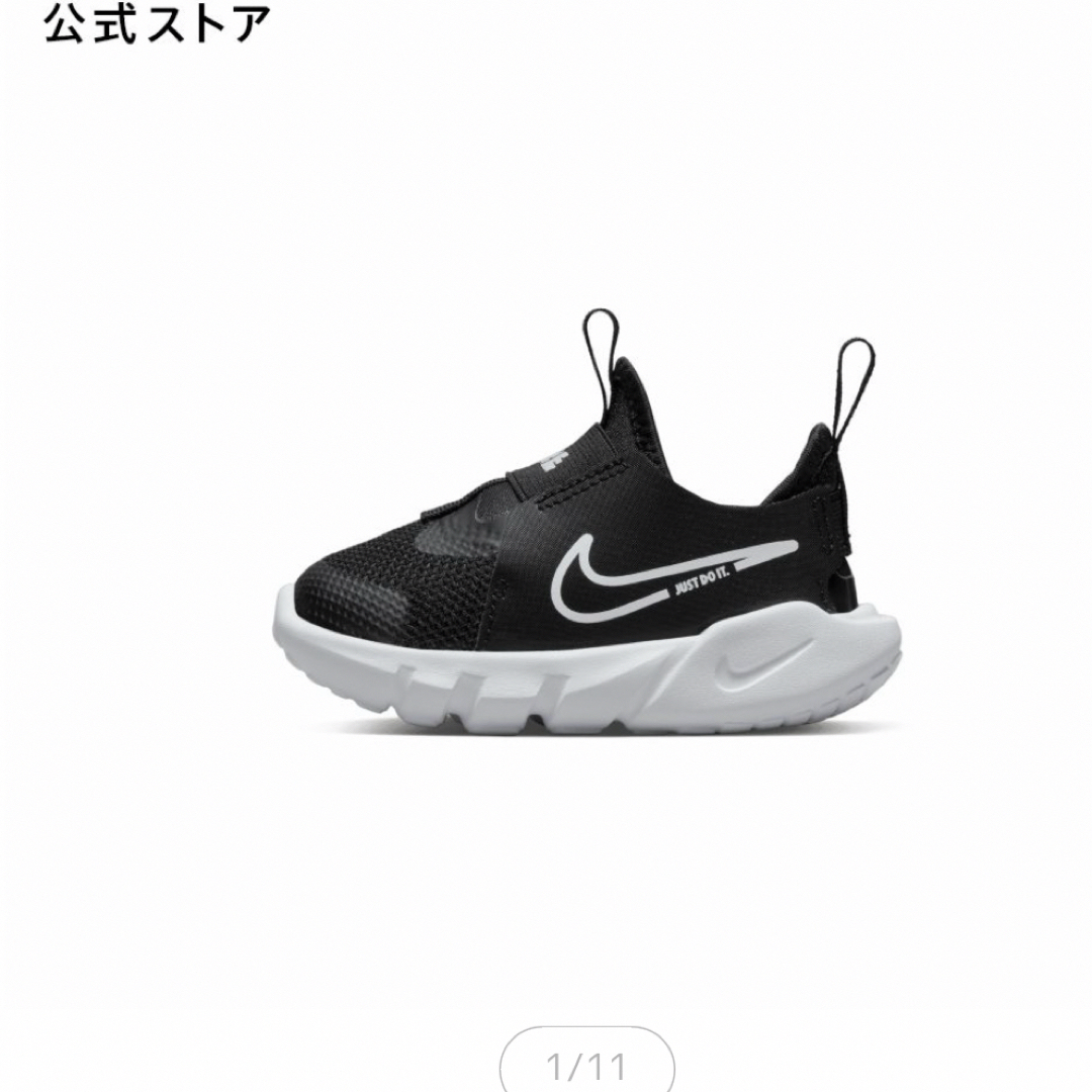 NIKE(ナイキ)のNIKE ナイキ フレックス ランナー 2 TDV 9 002 ブラック×ホワイ キッズ/ベビー/マタニティのベビー靴/シューズ(~14cm)(スニーカー)の商品写真