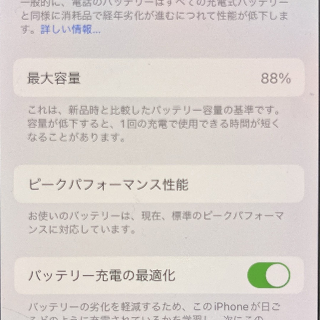 iPhone X 256GB  スマホ/家電/カメラのスマートフォン/携帯電話(スマートフォン本体)の商品写真