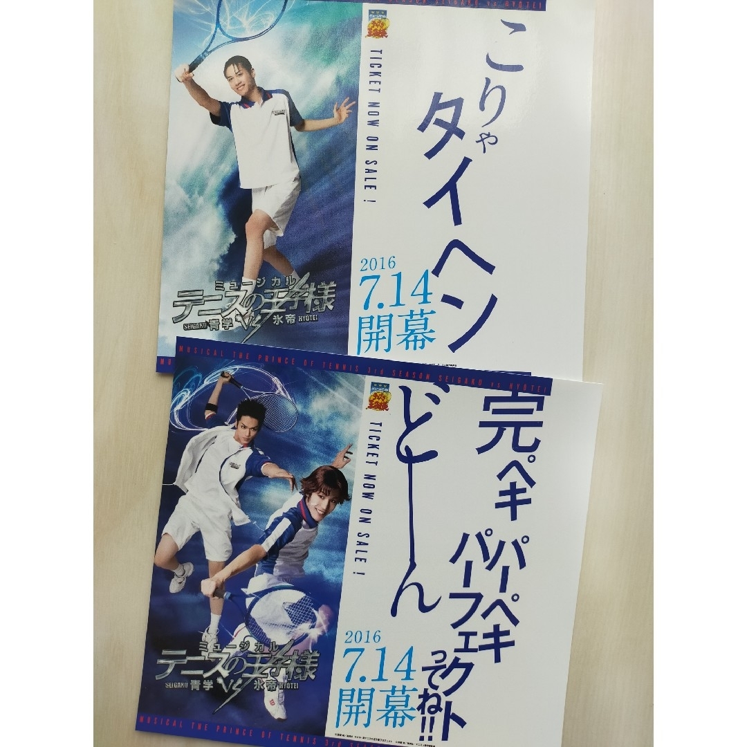 テニミュ3rd☆青学vs氷帝戦柱巻き☆青学菊丸桃城大石☆テニスの王子様テニプリ エンタメ/ホビーのタレントグッズ(アイドルグッズ)の商品写真