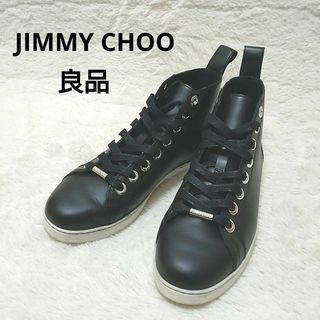 【良品】 JIMMY CHOO  ジミーチュウ  ハイカットスニーカー ブラック