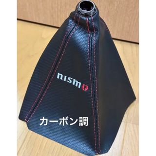 NISMO カーボン調　シフトカバー　新品　汎用