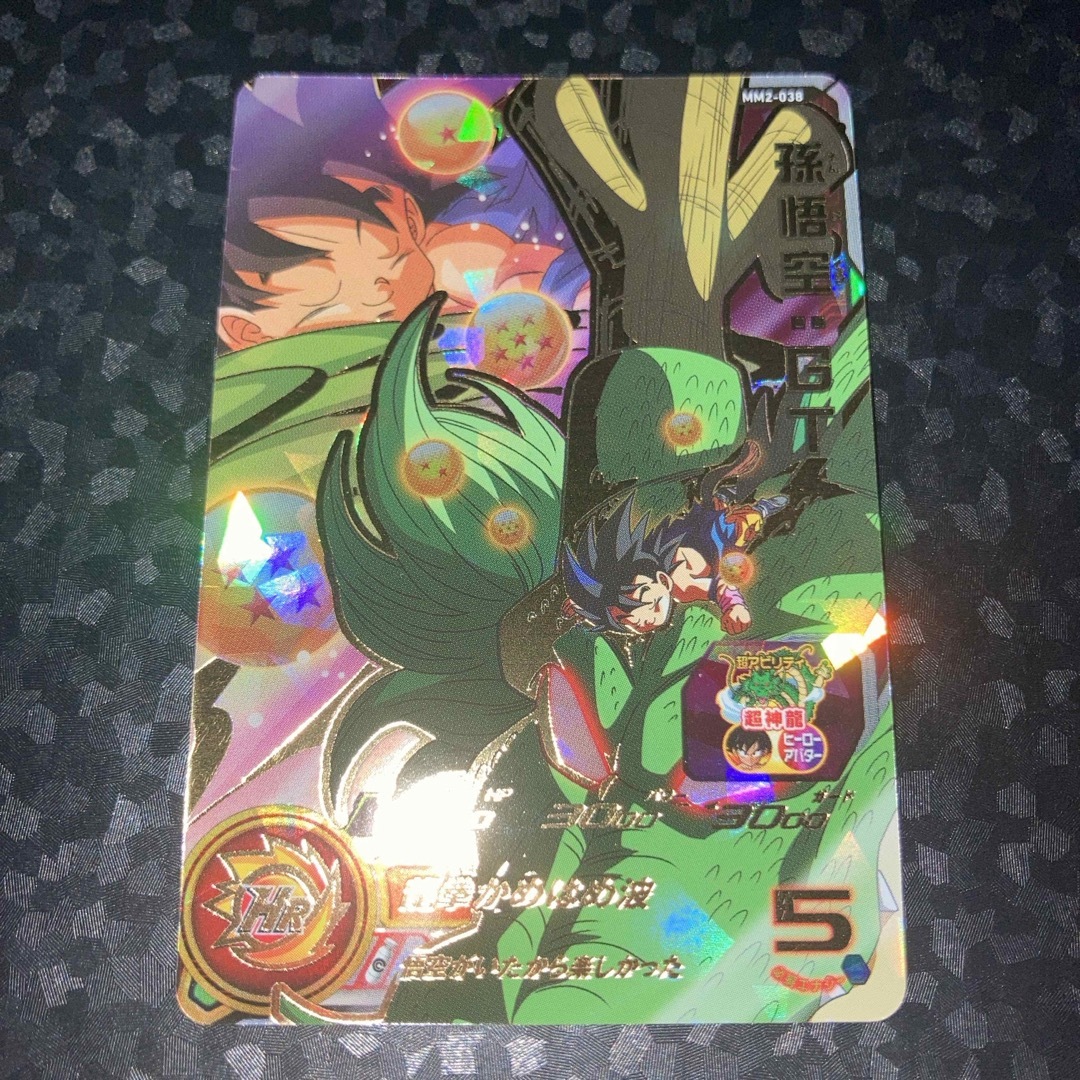 ドラゴンボール(ドラゴンボール)の美品　mm2-038 孫悟空 GT UR スーパードラゴンボールヒーローズ エンタメ/ホビーのトレーディングカード(シングルカード)の商品写真