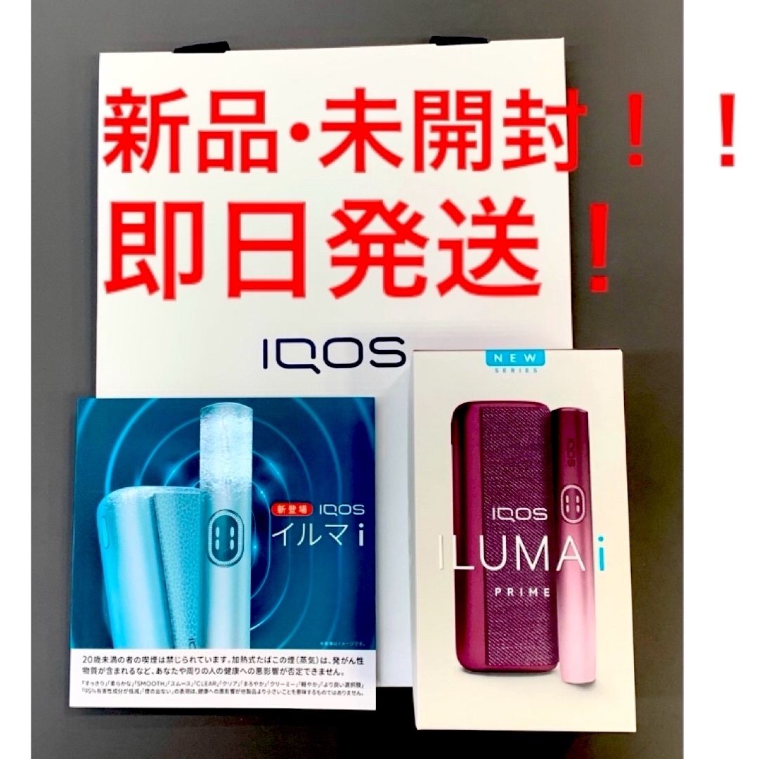 完売】 ILUMA IQOS 新型 i ガーネット 新品未使用品 アイ イルマ 完売】 ILUMA IQOS 新型 i ガーネット 新品未使用品 アイ イルマ