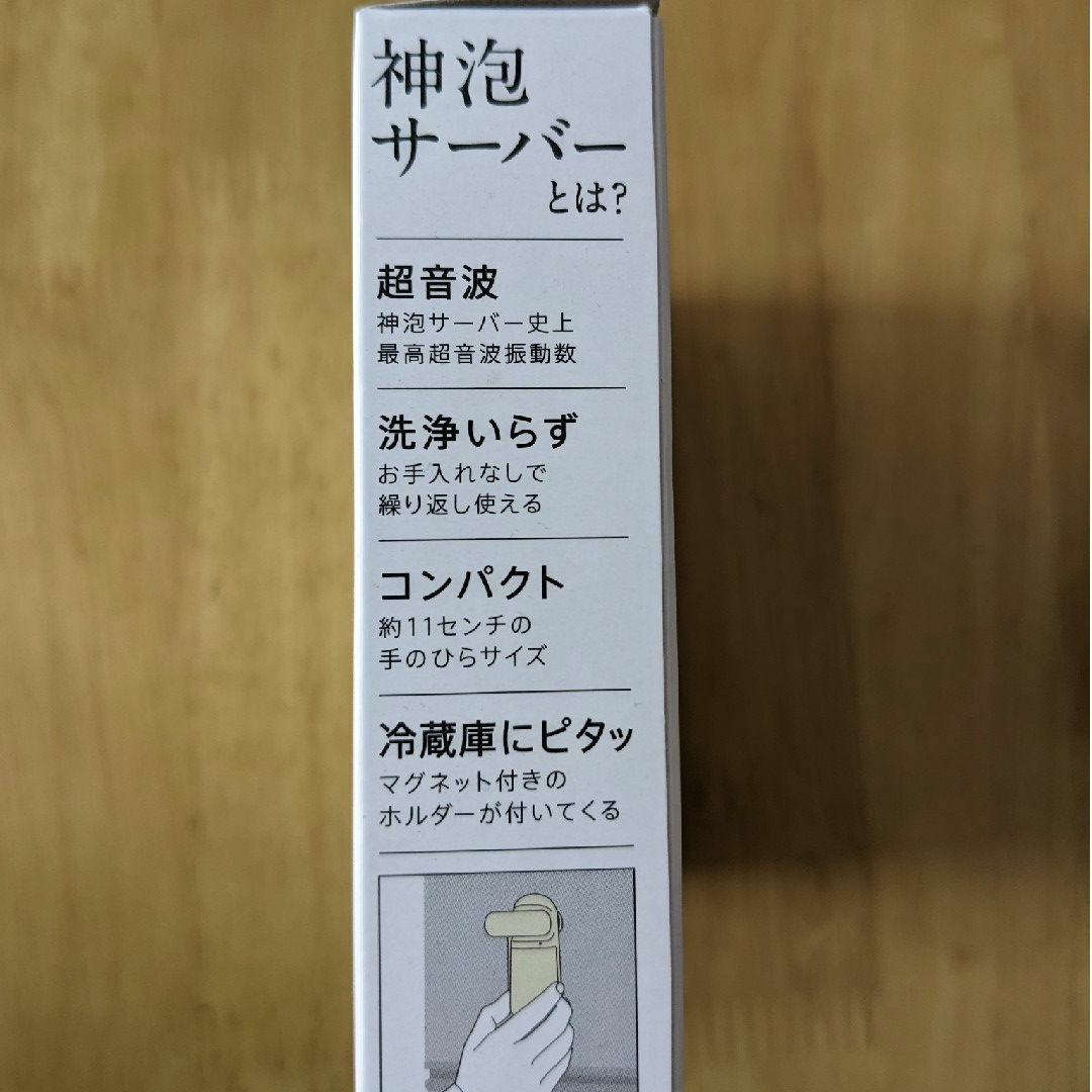 ザ・プレミアムモルツ 神泡サーバー インテリア/住まい/日用品のキッチン/食器(アルコールグッズ)の商品写真